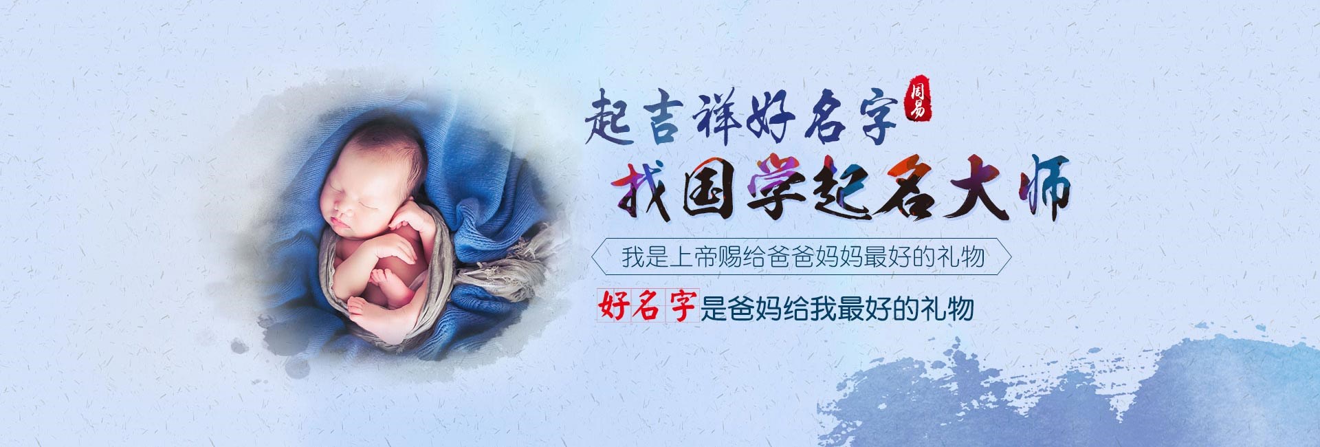 潮州权威起名大师-关于我们