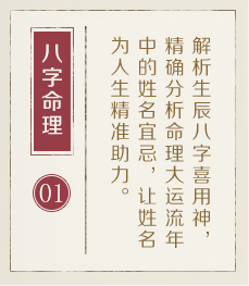 潮州权威起名大师-起名流程一